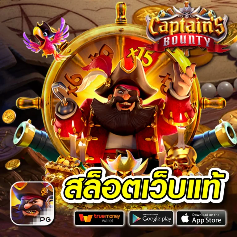 GOATBET567 ทางเข้า